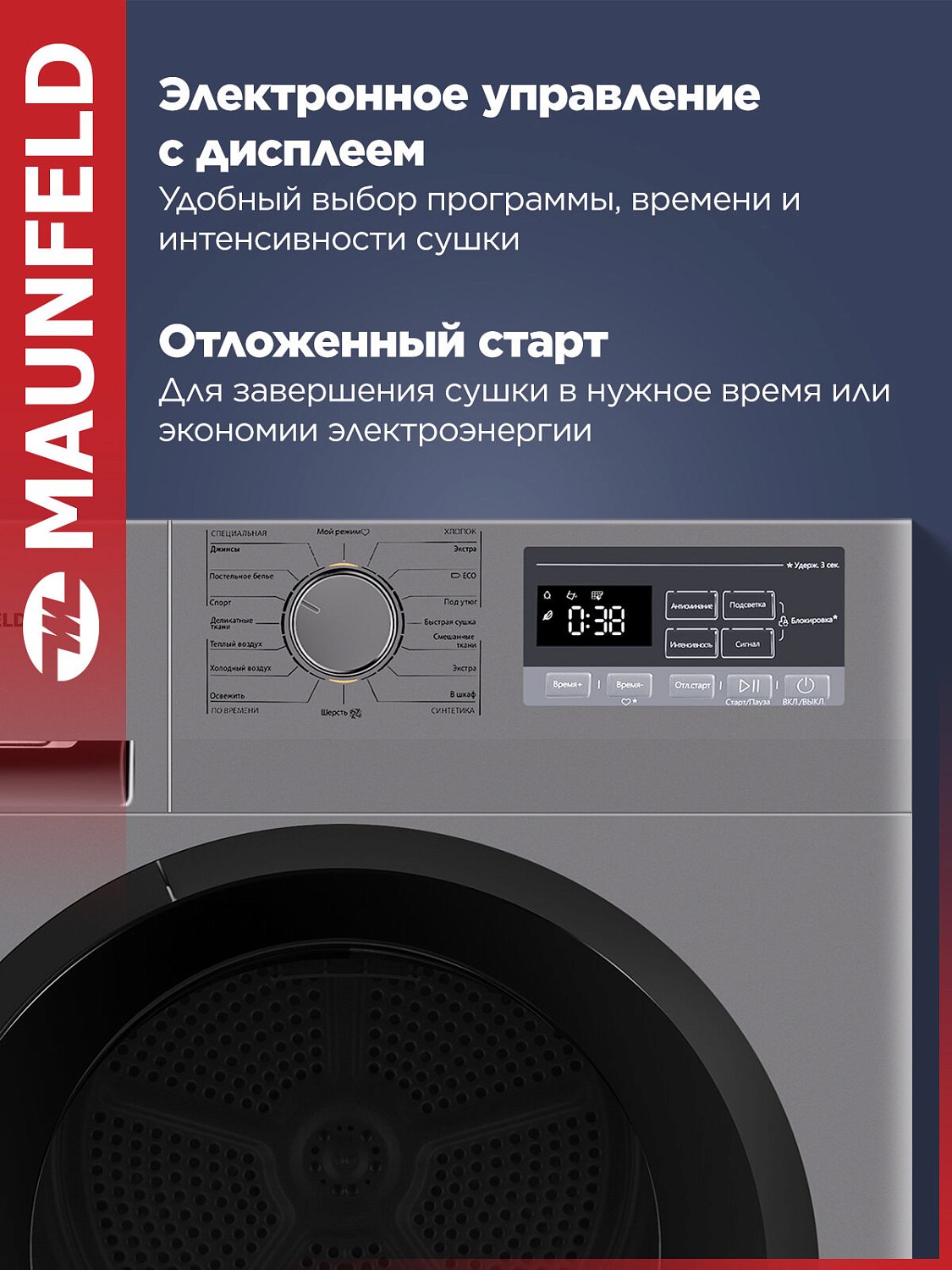 MAUNFELD MFDM168SL02