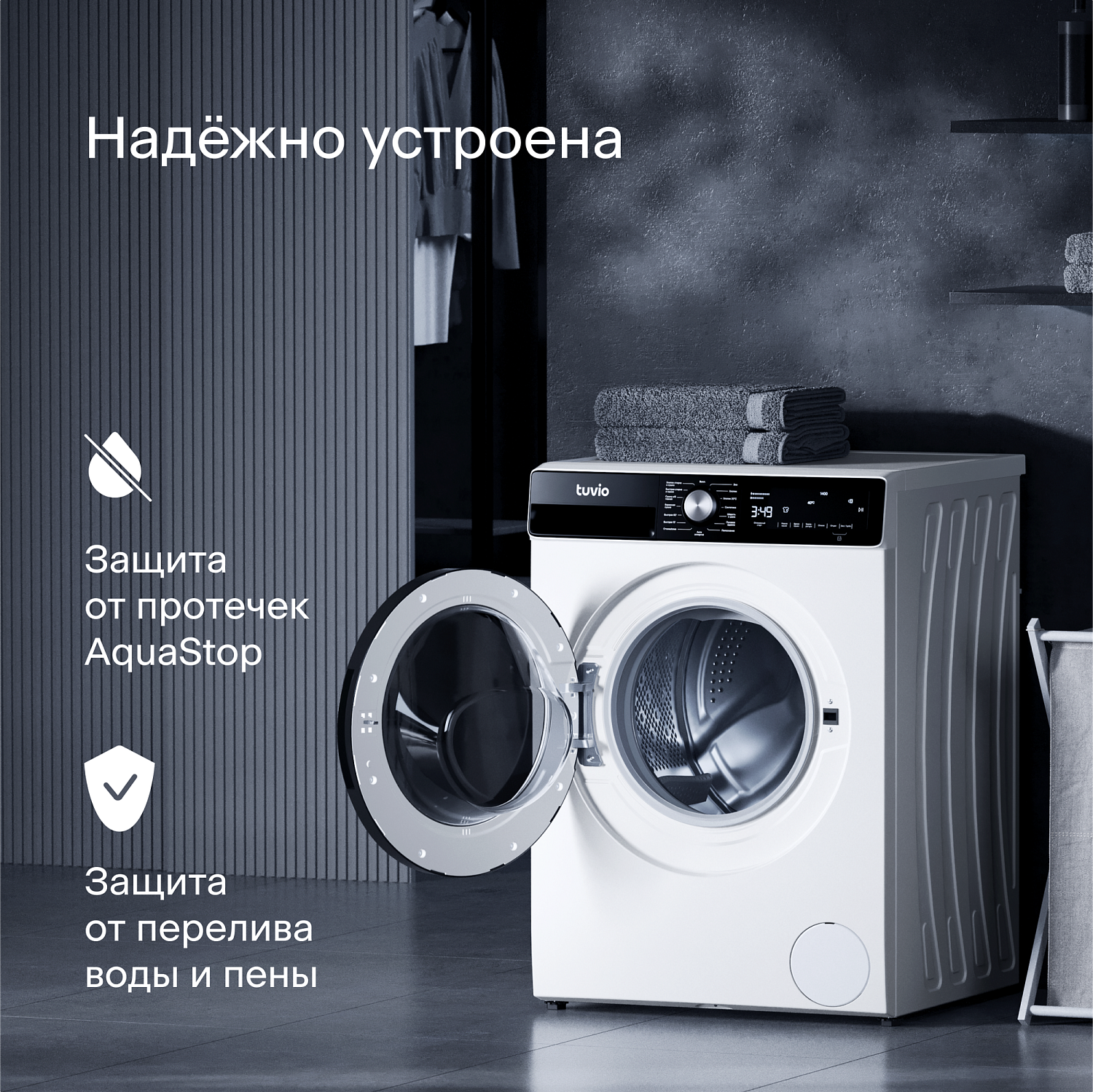 Tuvio DFF88HW21, белый