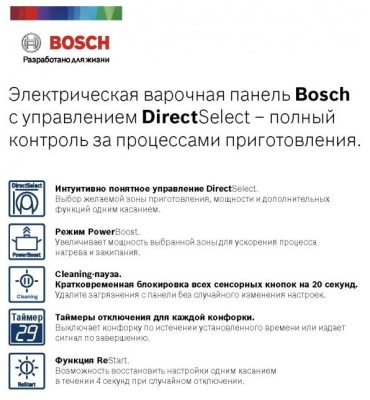 BOSCH PKN631FP2E