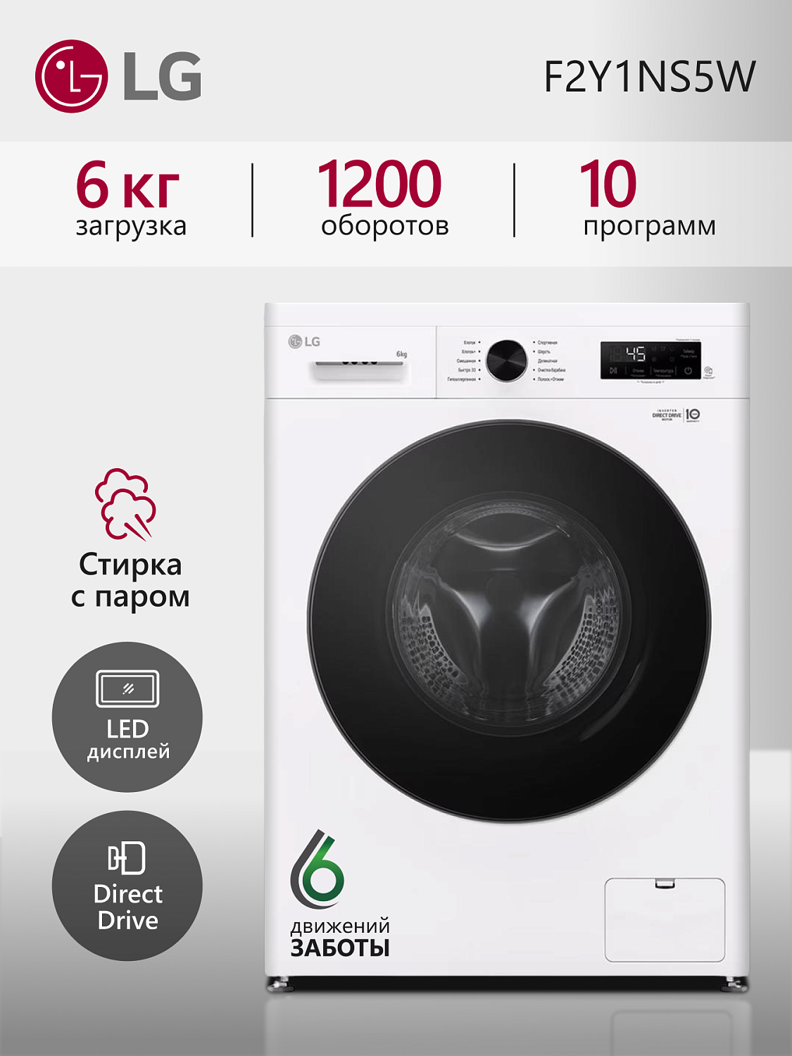 LG F2Y1NS5W