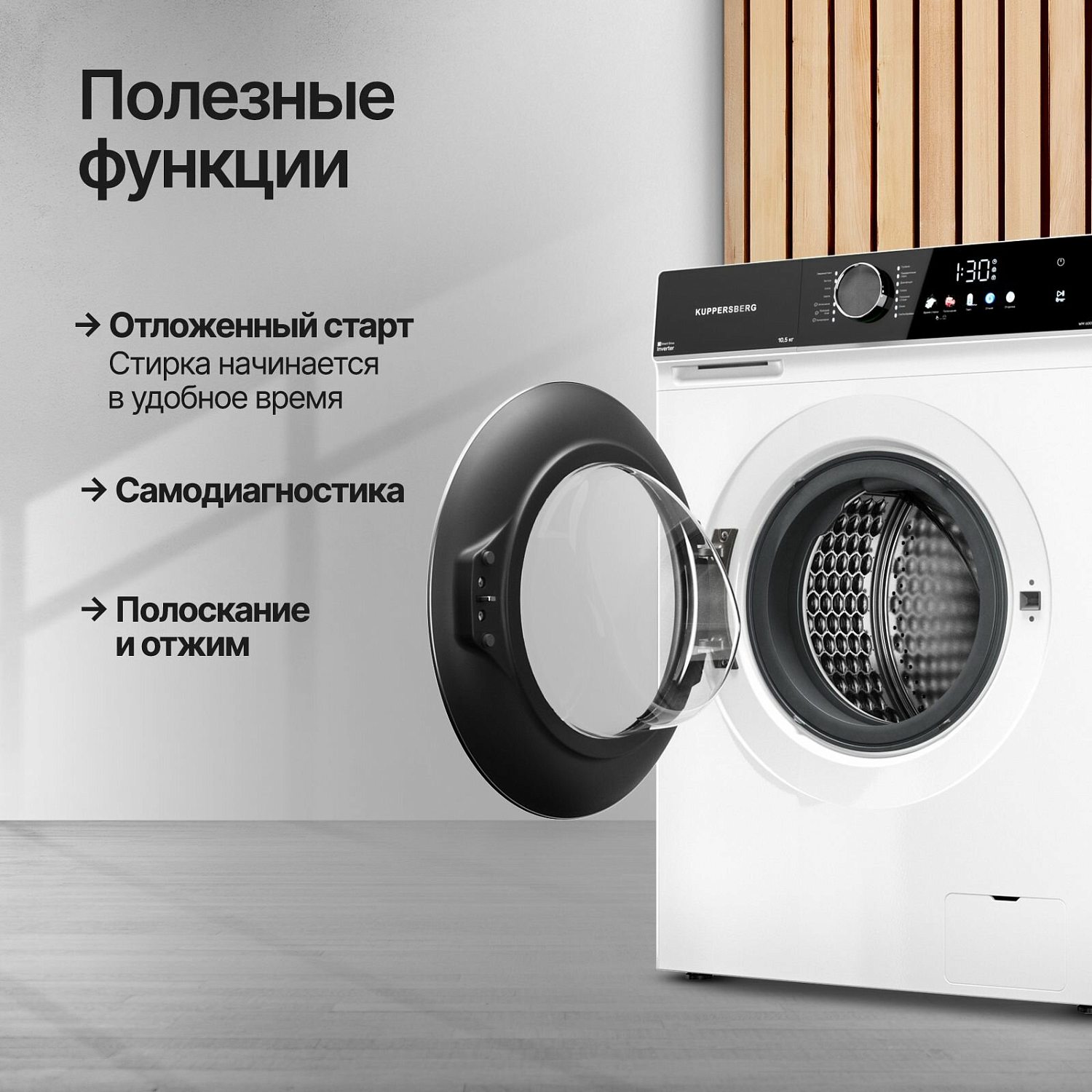 Kuppersberg WM 600 W
