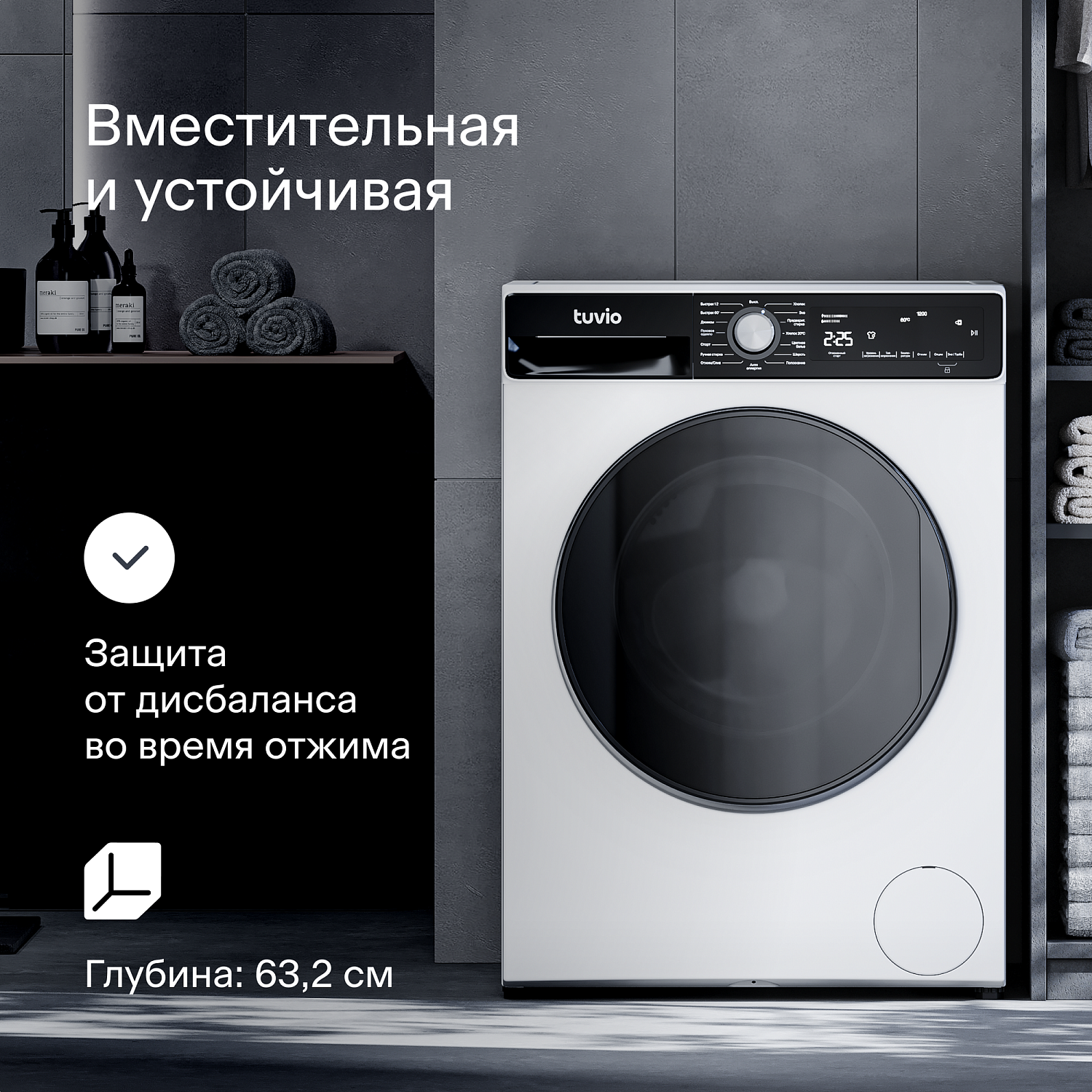 Tuvio WFF28HW21, белый