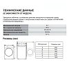Hisense WF3S9043BW4