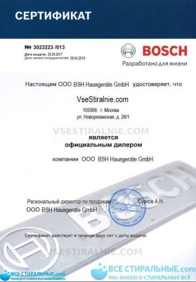 Bosch Serie 6 3D Washing WLK 2424 Z