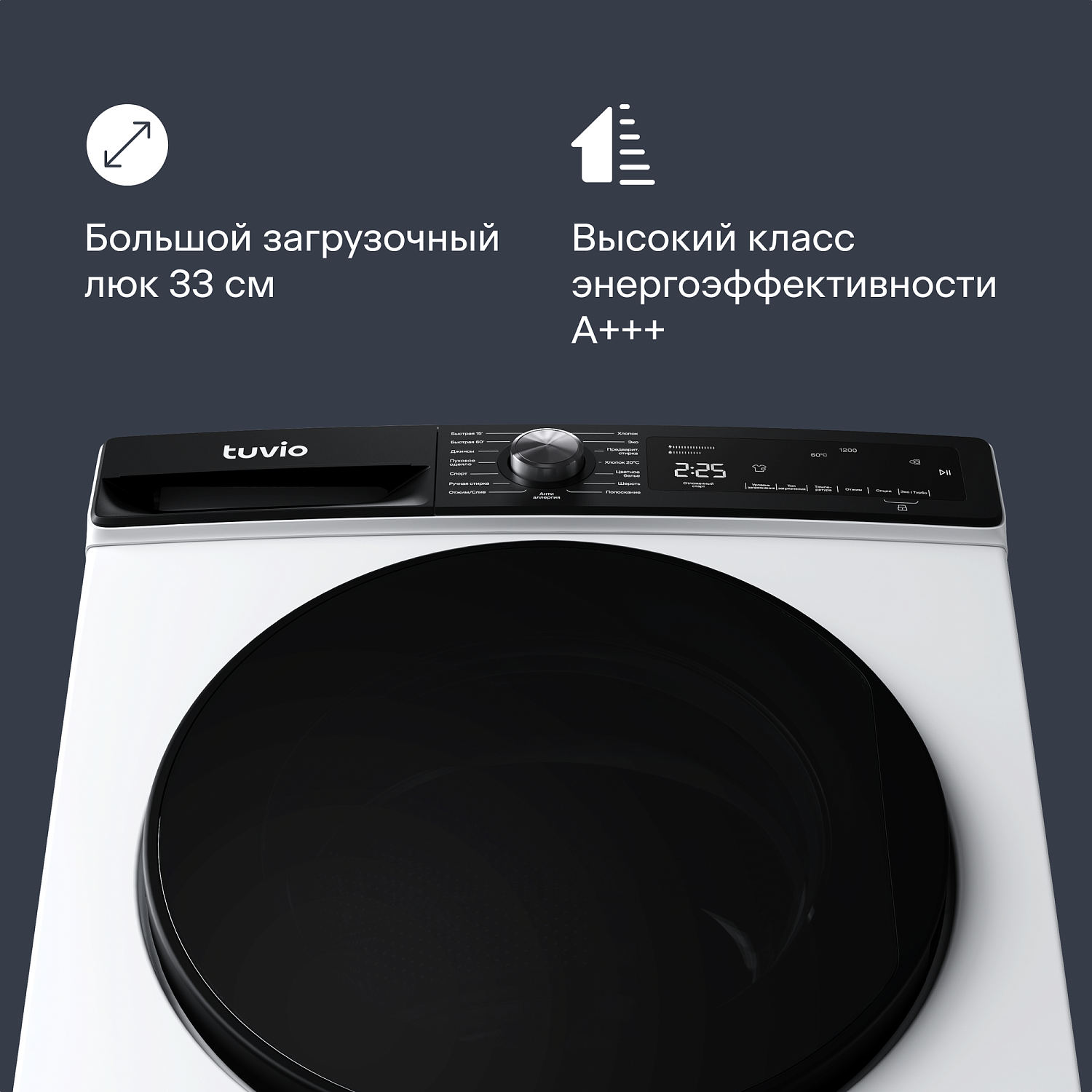 Tuvio WFF28HW21, белый