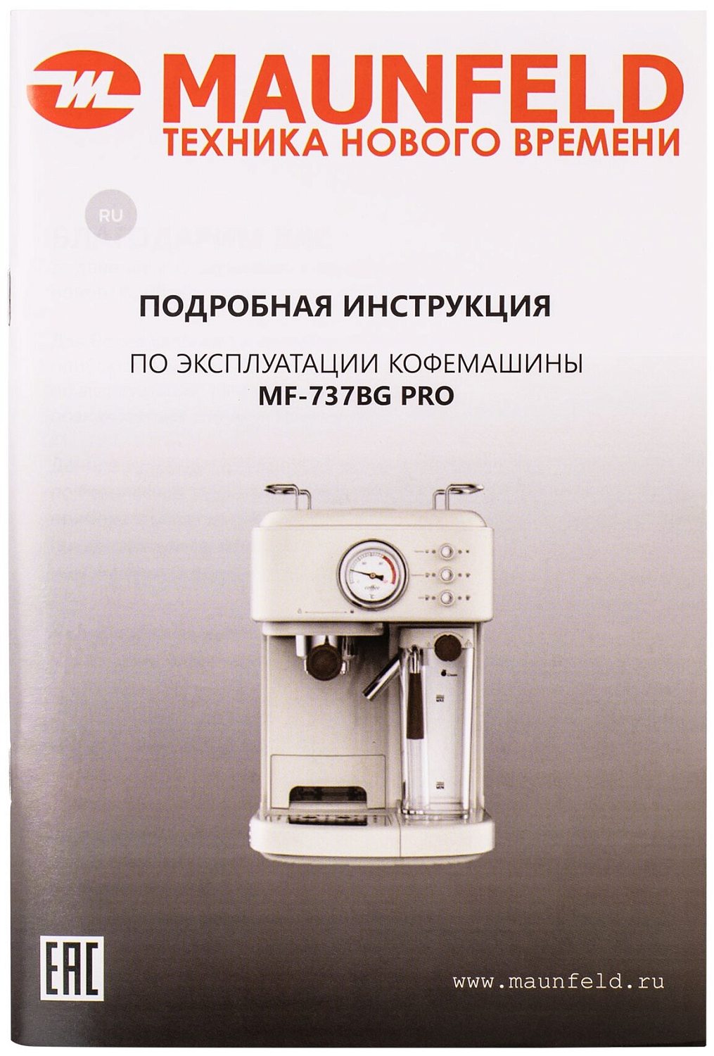 MAUNFELD MF-737BG PRO