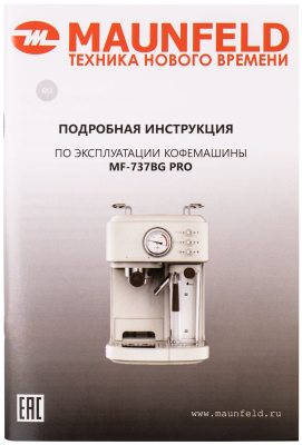 MAUNFELD MF-737BG PRO