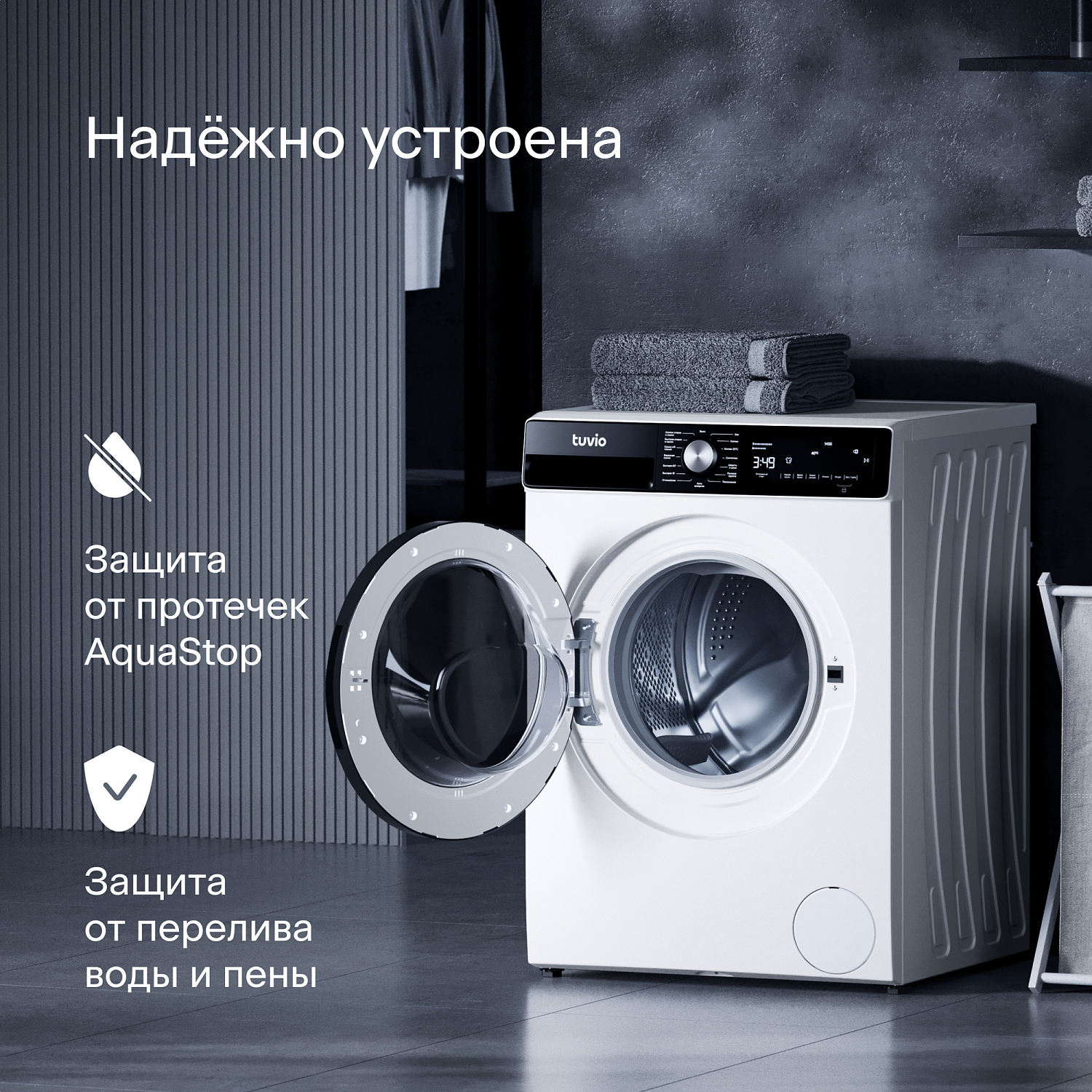 Tuvio DFF98HW21, белый