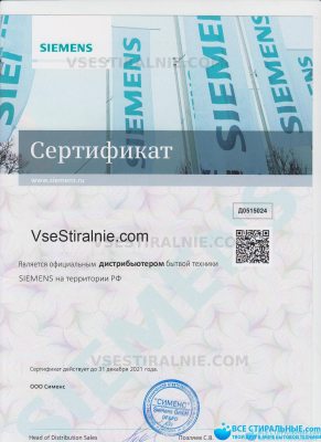 Siemens WS 12X47 A