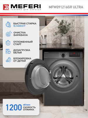 MEFERI MFW091216GR ULTRA