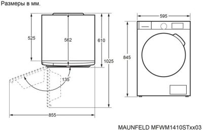 Maunfeld MFWM1410STWH03