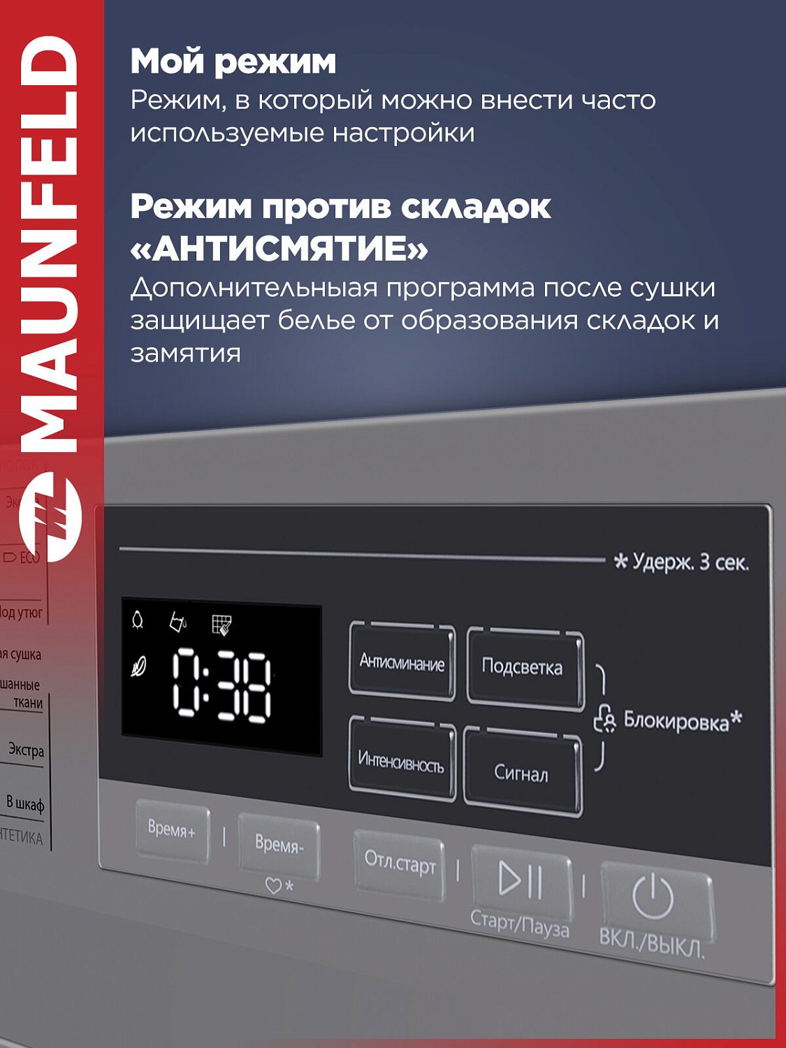 MAUNFELD MFDM168SL02