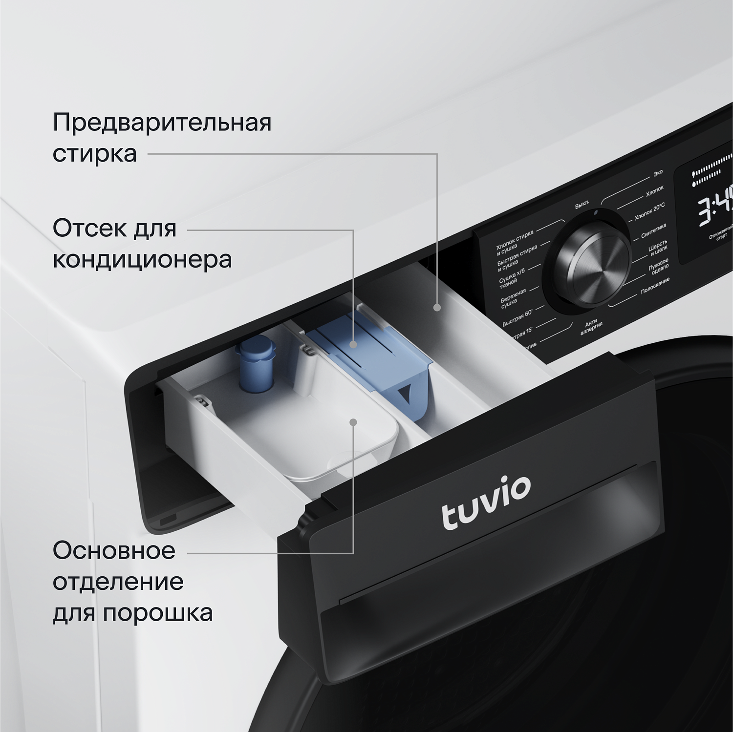 Tuvio DFF88HW21, белый