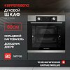 Kuppersberg HF 610 BX