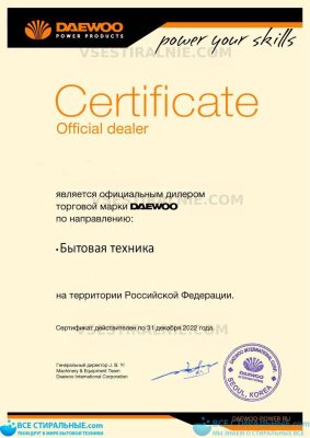 Daewoo Electronics DWD-HC1212