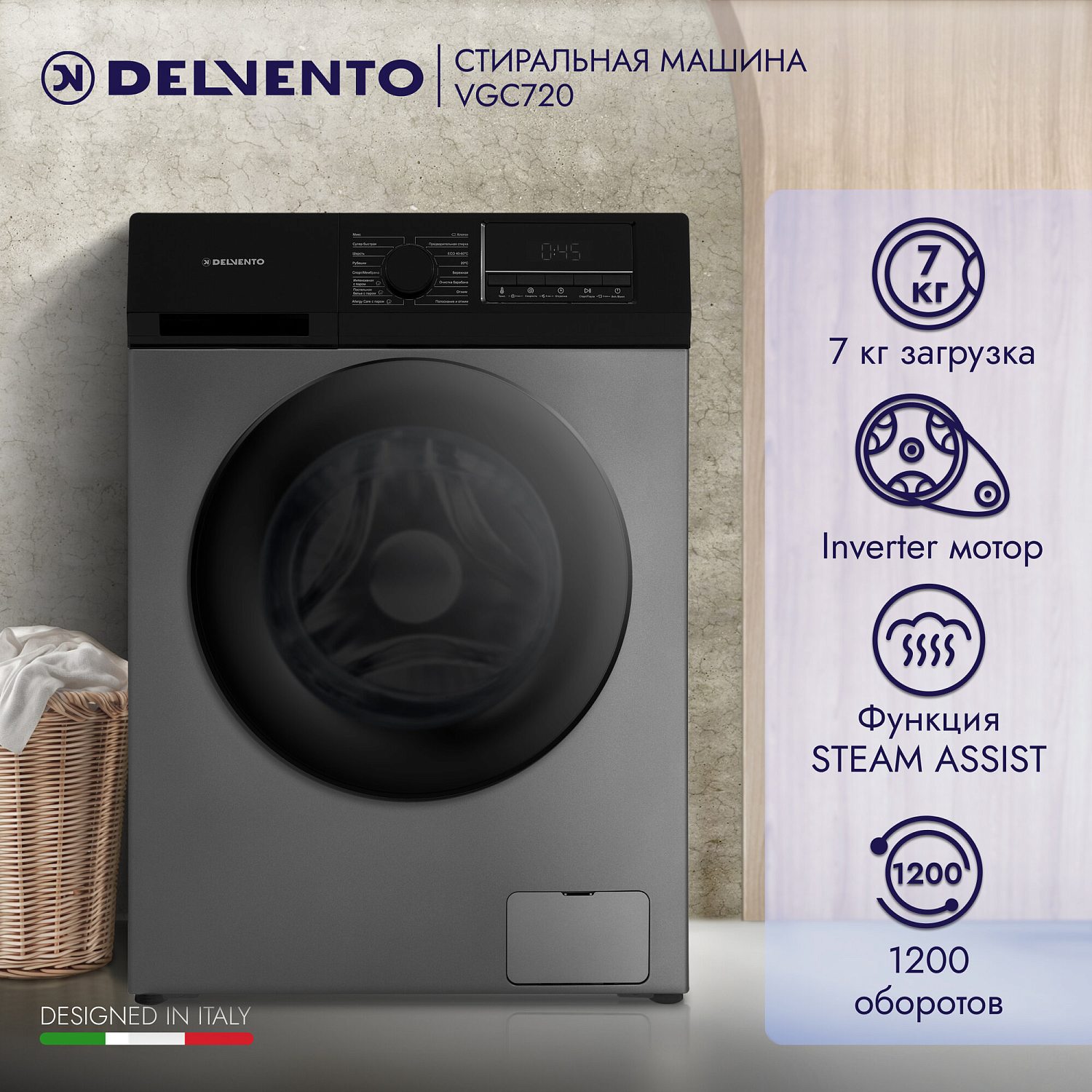 DELVENTO VGC720