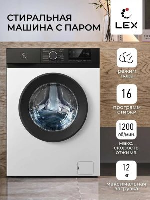 LEX LWM12012WBlID