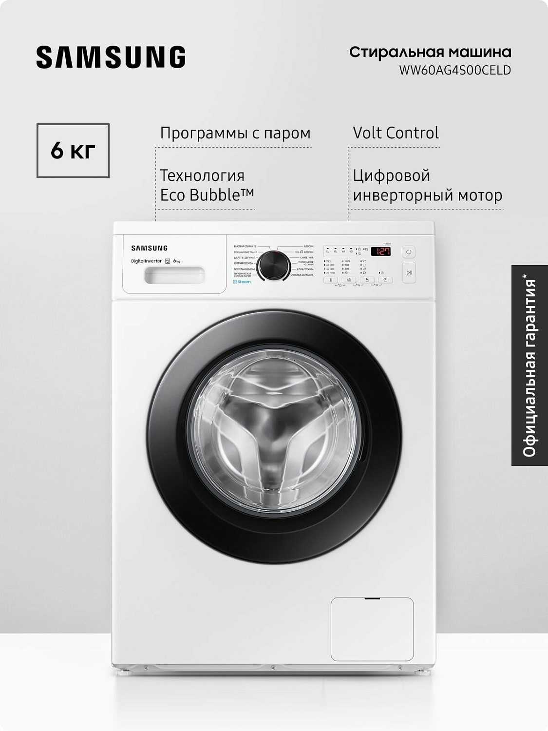 Samsung WW70AG4S21VELD