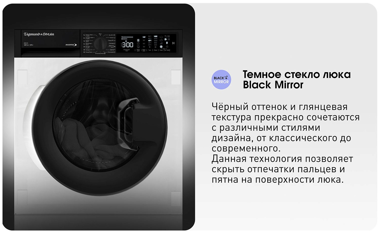 Zigmund & Shtain BWM 05, белый