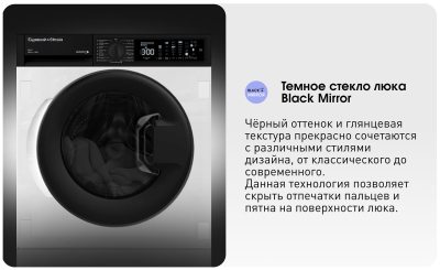 Zigmund & Shtain BWM 05, белый