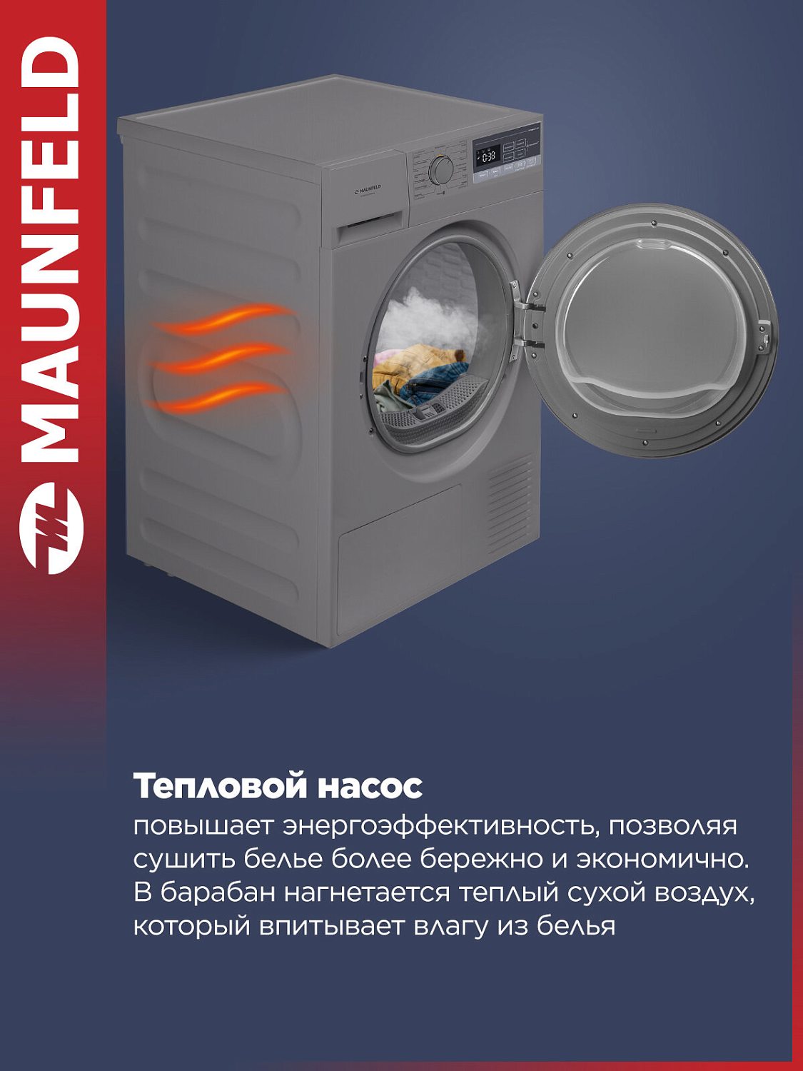 MAUNFELD MFDM168SL02