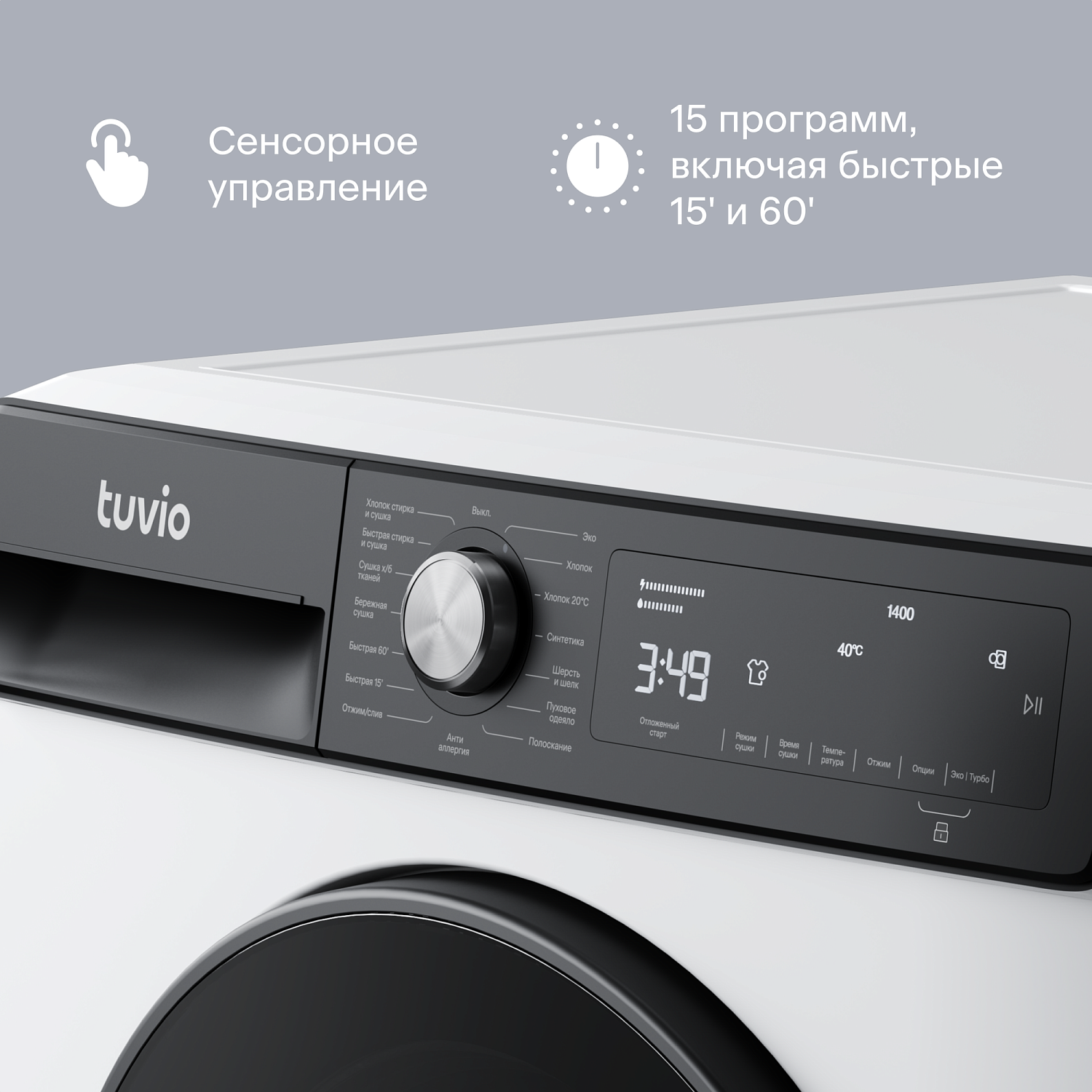 Tuvio DFF98HW21, белый