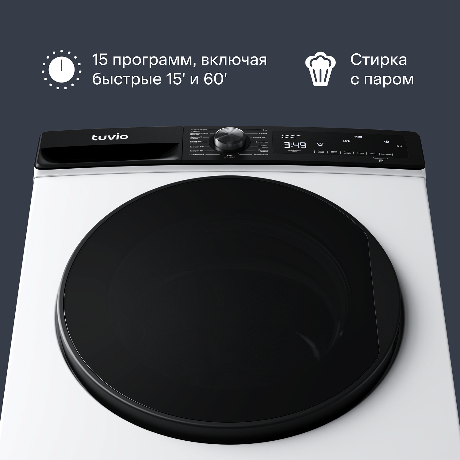Tuvio DFF98HW21, белый