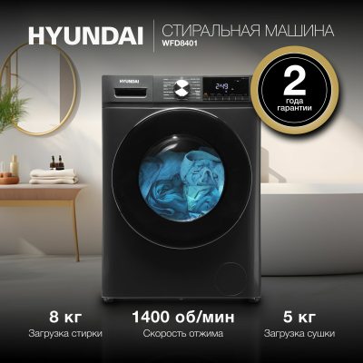 Hyundai WFD8401