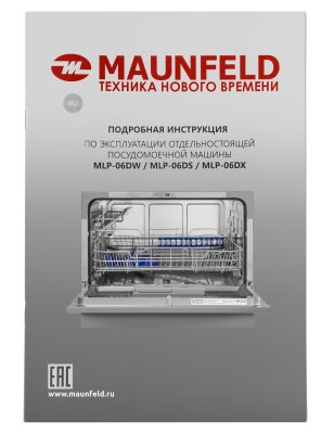 MAUNFELD MLP-06DS