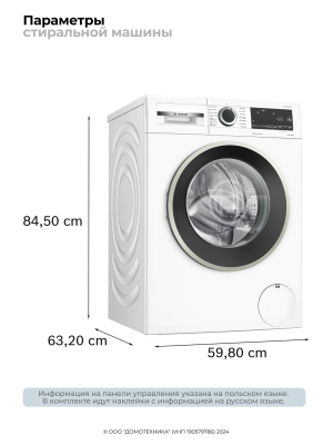 Bosch WGG242ZEPL