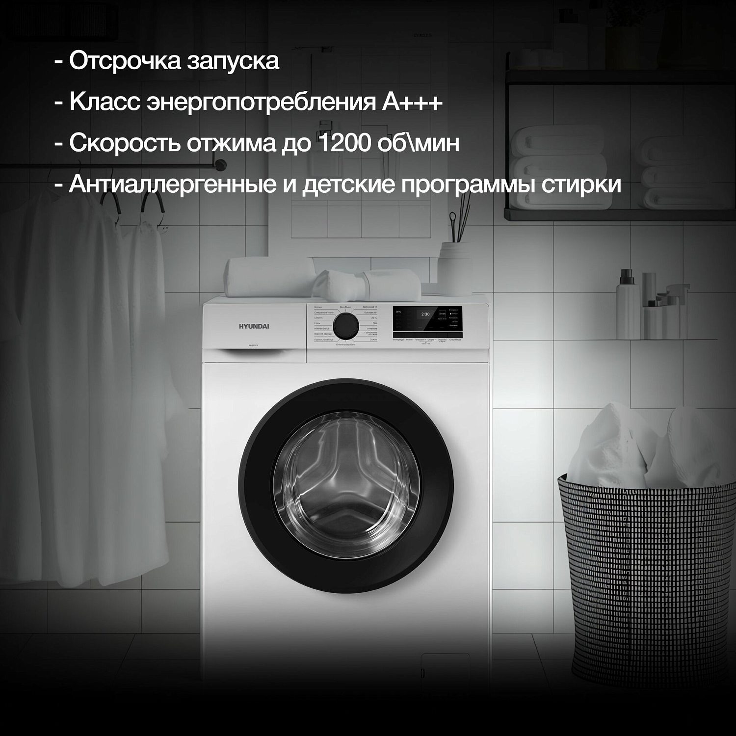 Hyundai WME8203