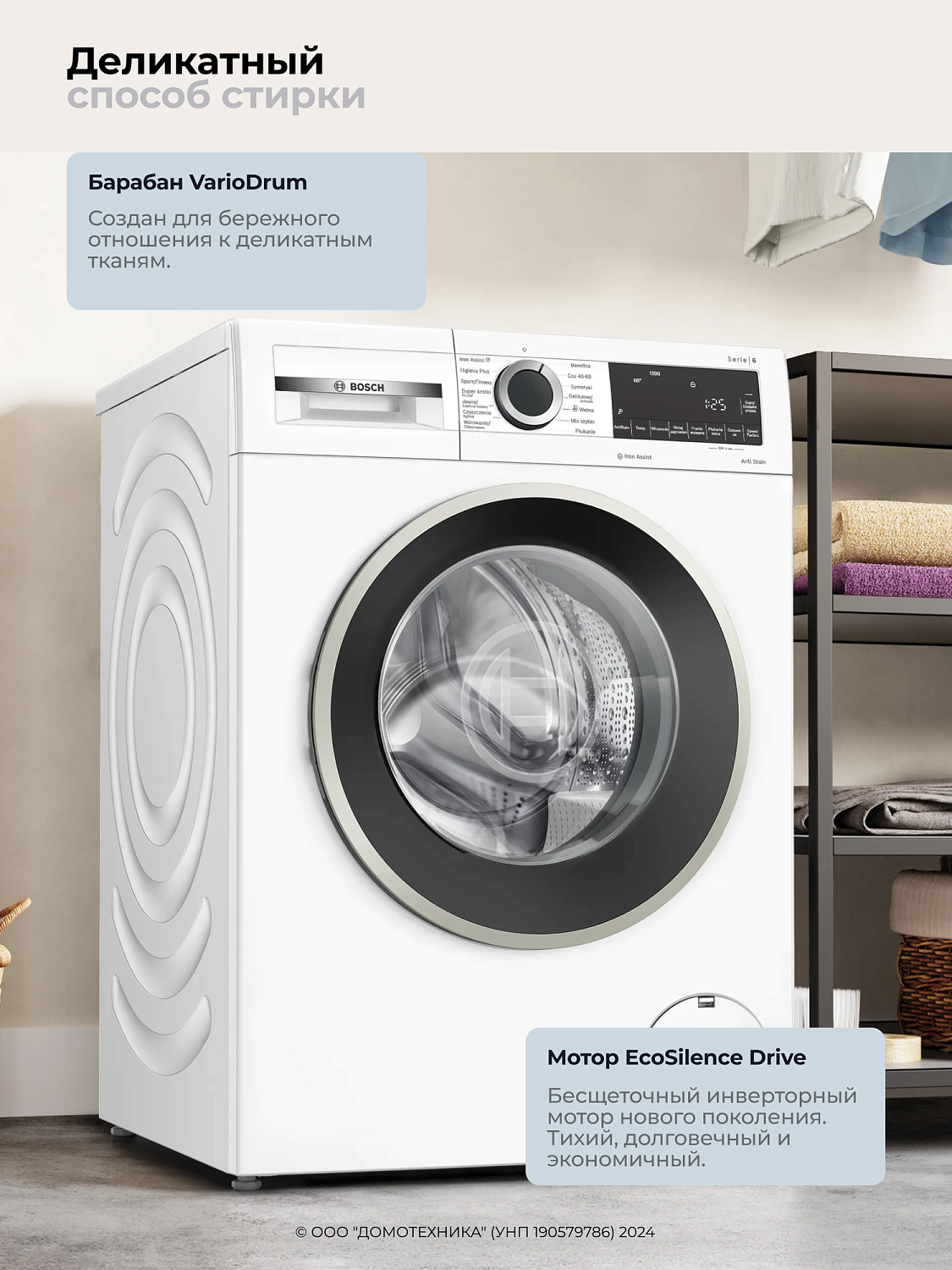 Bosch WGG242ZEPL