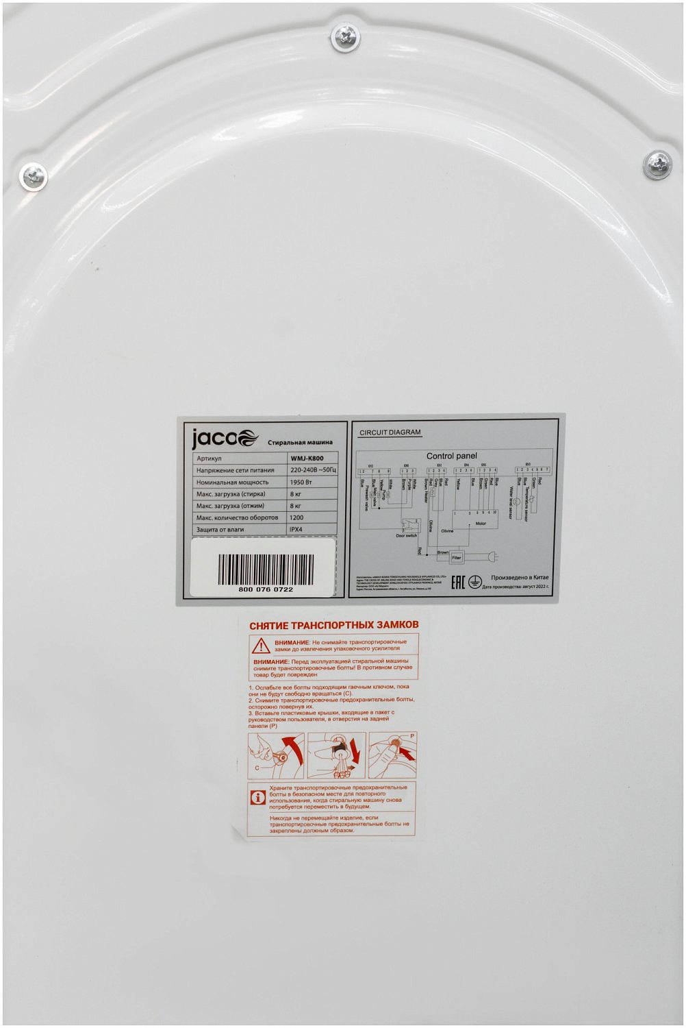 JACOO WMJ-K800