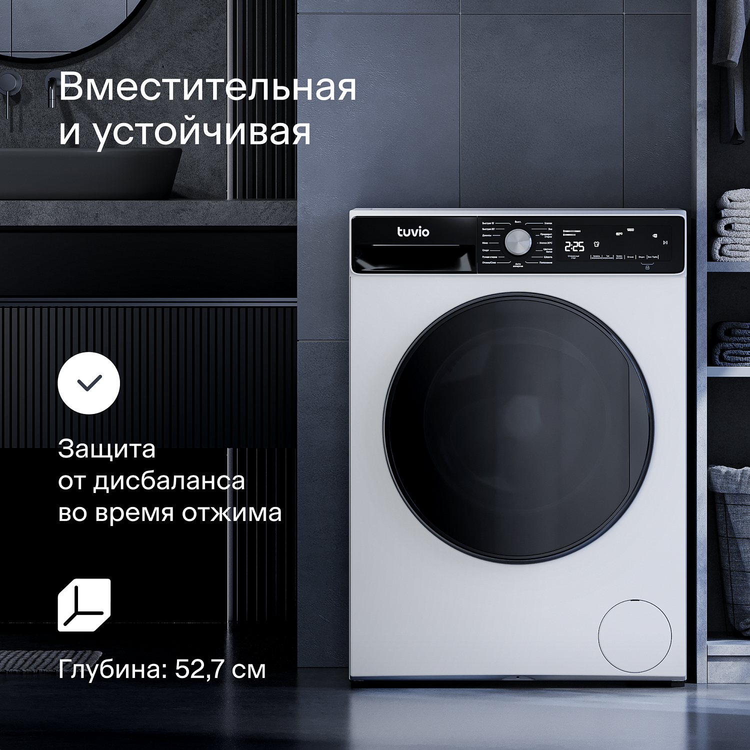 Tuvio WFF88HW21, белый