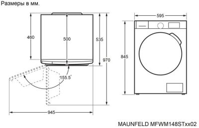 Maunfeld MFWM148STWH02
