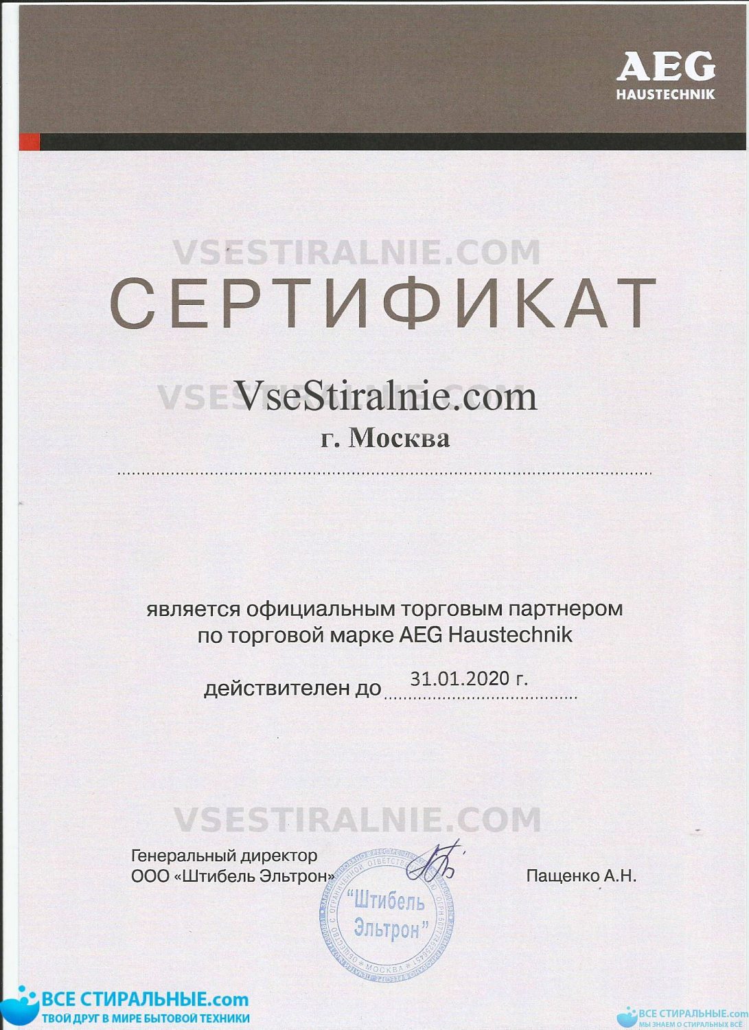 AEG T96699IH
