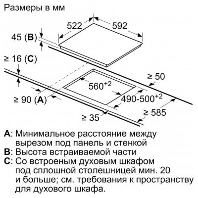 BOSCH PKN631FP2E