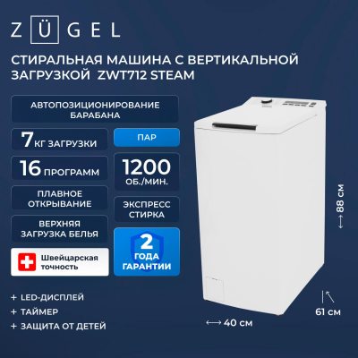Zugel ZWT712
