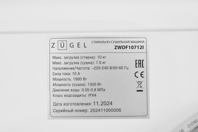 Zugel ZWDF10712I Inverter Steam DD