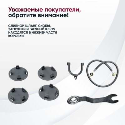 Gressel UWC701