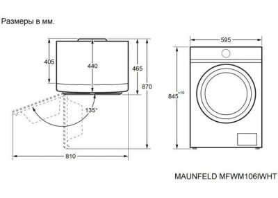 MAUNFELD MFWM106IWHT