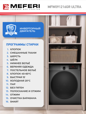 MEFERI MFW091216GR ULTRA