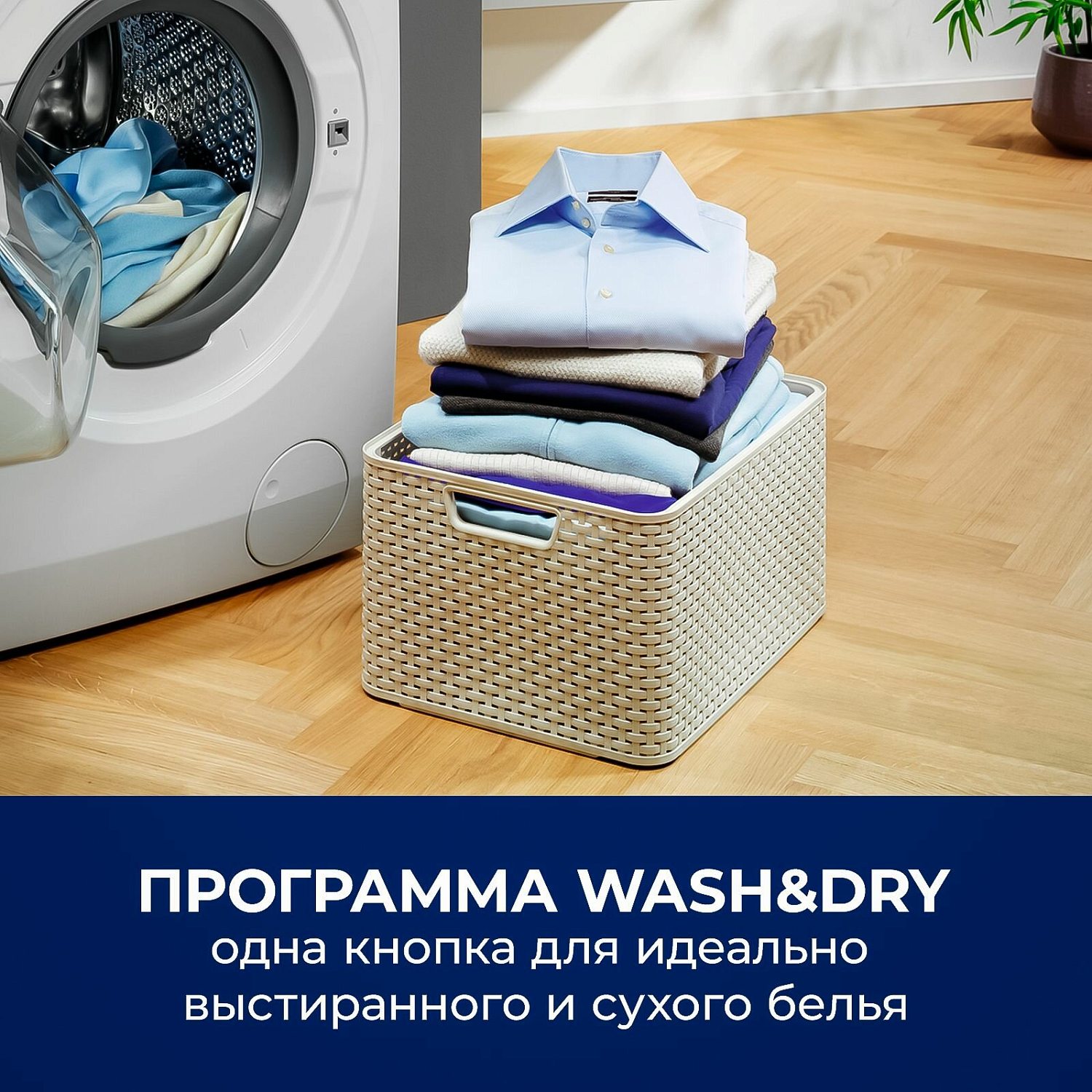 ELECTROLUX EW8W261BG