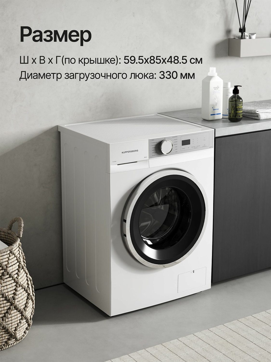 Kuppersberg WDM 470 W