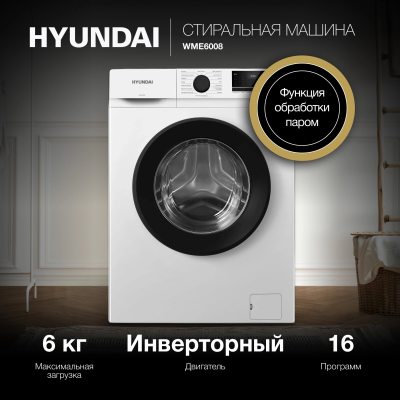 Hyundai WME6008