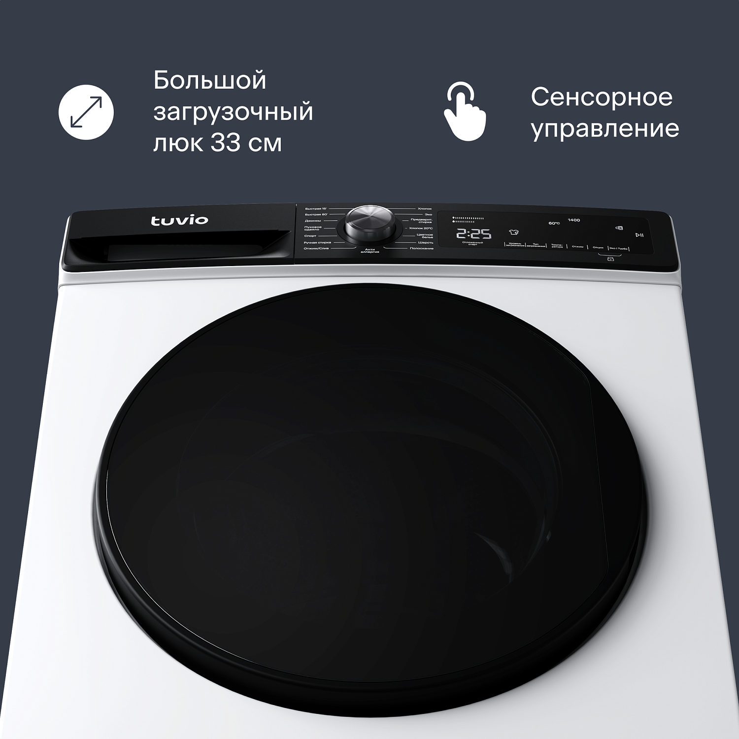 Tuvio WFF18HW21, белый