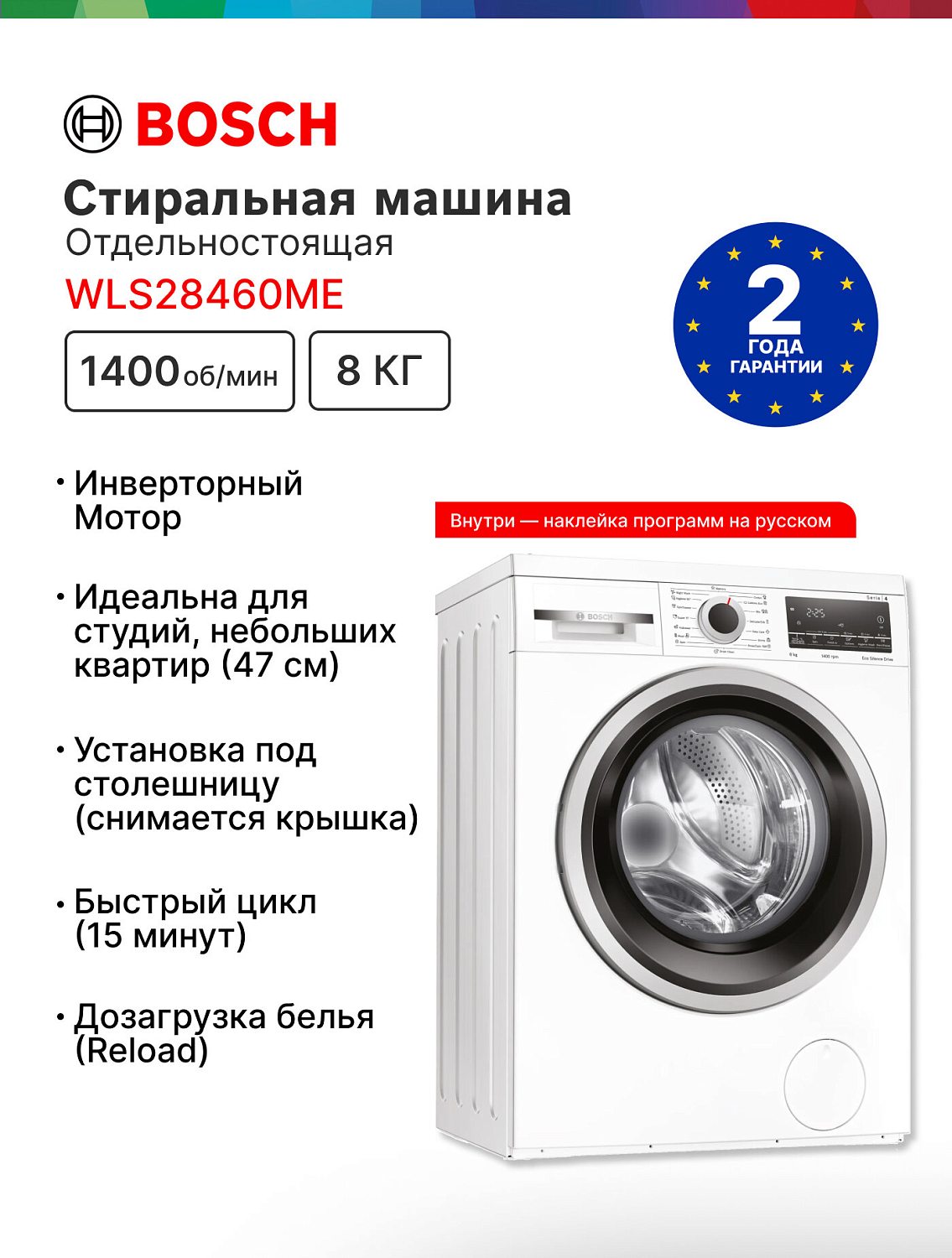 Bosch WLS28460ME Slim