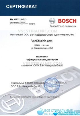 Bosch Serie 6 3D Washing WLK 20266