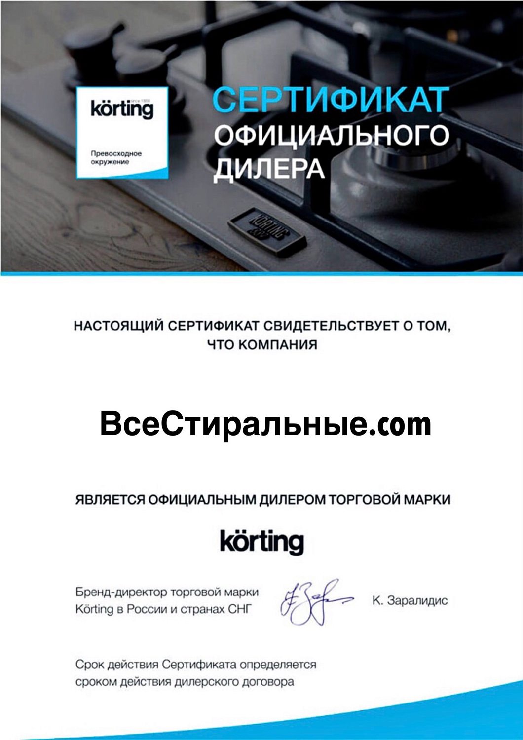 Korting KDI 6040