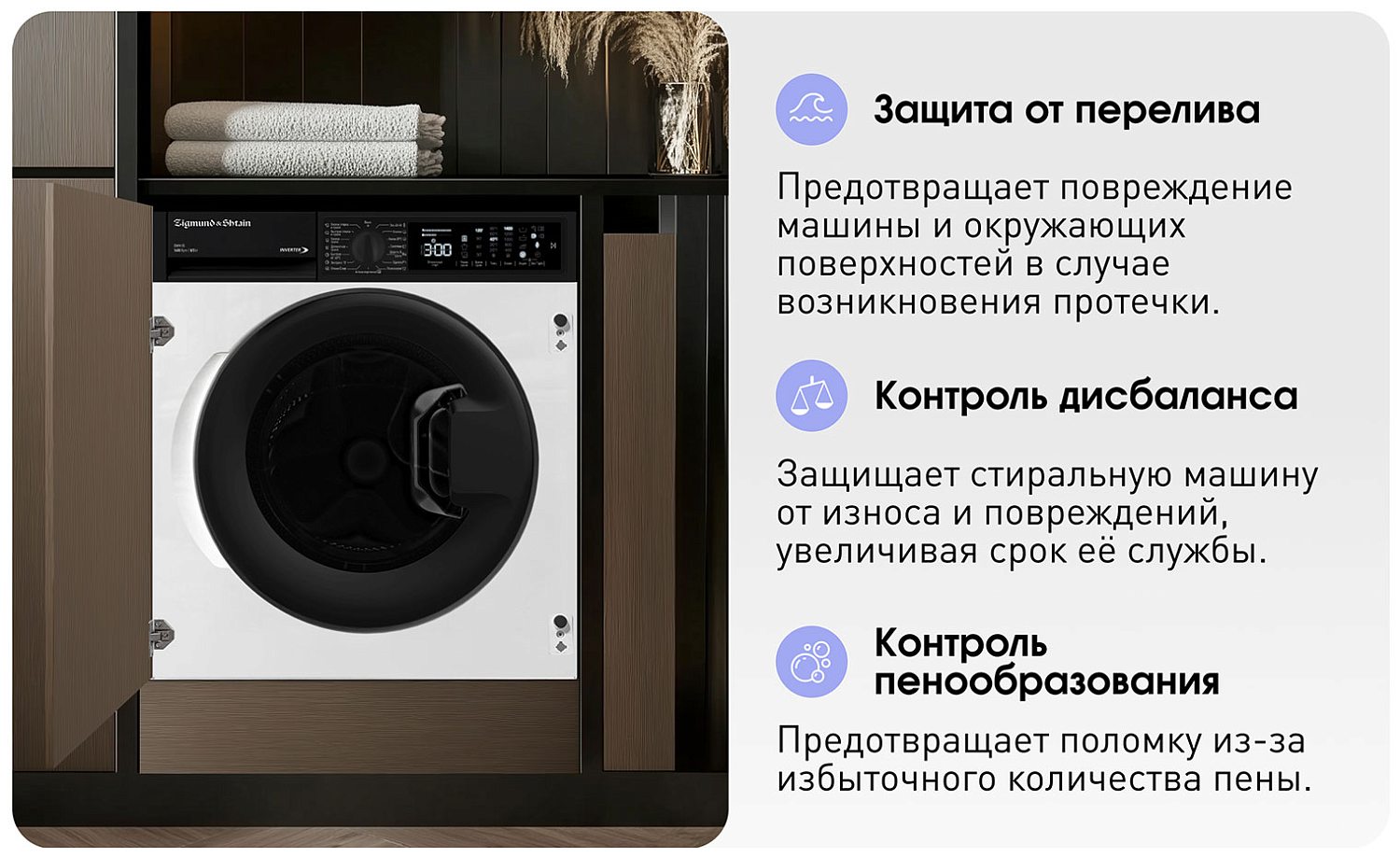 Zigmund & Shtain BWM 05, белый